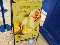 -the Roll'ING手作瑞士卷专门店(卓悦中心店)