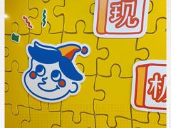 -嗨皮儿·现蒸面皮(抄纸巷店)