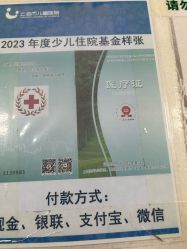 -上海市儿童医院(泸定路院区)
