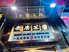 -老廣食堂(区庄店)