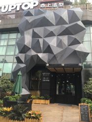 -UPTOP鼎上造型