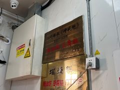 -增盛魁小吃店