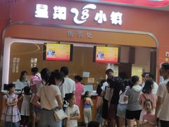 -成都星期8小镇(江宁南路店)