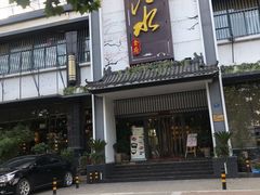 -一江水食府(后湖店)