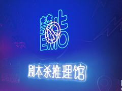 -剧狐剧本杀(徐汇1号店)