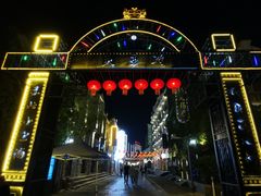 -连云港民主路老街