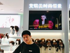 -艾瑞美时尚假发