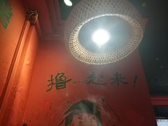 -老天桥蛙炉火锅(姑苏总店)
