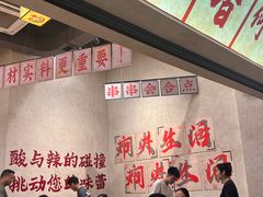 -黔哆哆地摊酸汤火锅(清湖店)