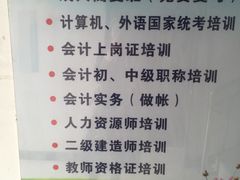 -贝尔教育(南长校区)
