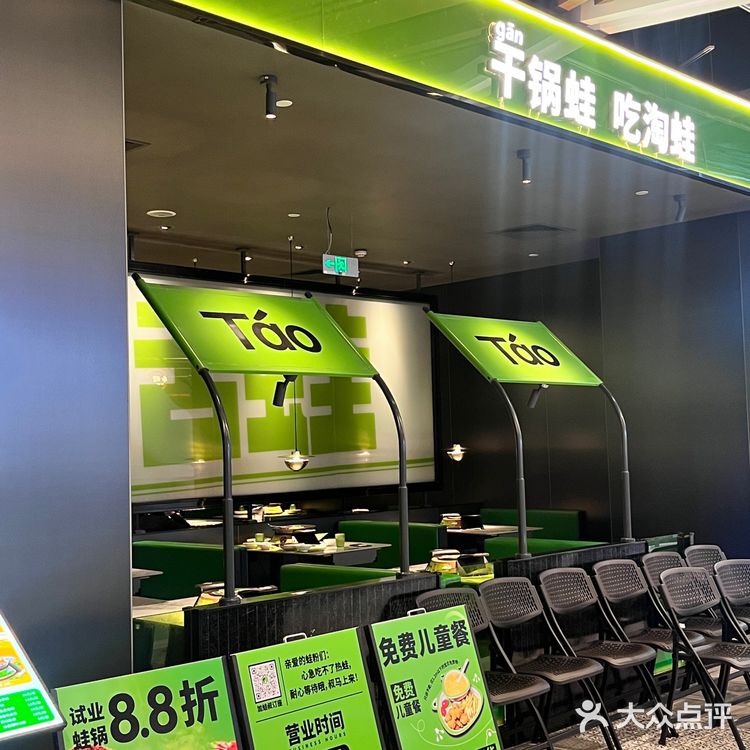 湛江美食推荐|淘蛙|发现了新开的宝藏蛙店！