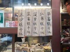 -芝兰斋糕干店(平山道店)