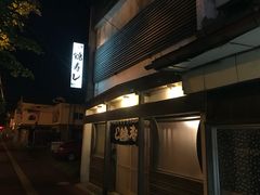 -锦寿司