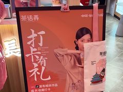 -茶话弄(北京凯德MALL大峡谷店)