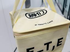 -姆们M Sweetie Cake(三里屯店)
