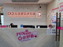 -希玛爱康健口腔(南山海岸城店)