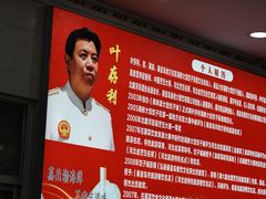 -叶存利海鲜大馅饺子(海宁路总店)