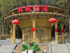 -栾川竹海野生动物园