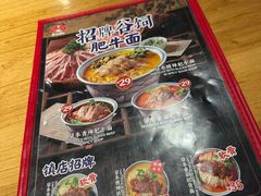 -和府捞面(北美新天地店)