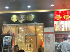 -江三王记牛杂馆(总店)