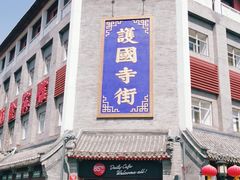 -平安里(地铁站)