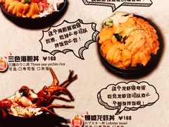 菜单-魔丼屋(日月光店)