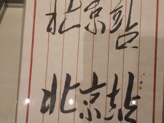 -中国铁道博物馆(正阳门馆)