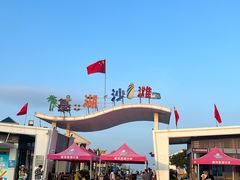 -嵊泗基湖沙滩