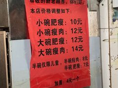 菜单-正宗杨记普洱酸醋米线(总店)