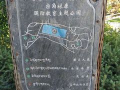 -宗角禄康公园