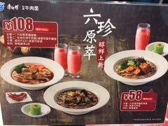 -康师傅私房牛肉面(申虹店)