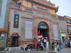 -北京前门大栅栏