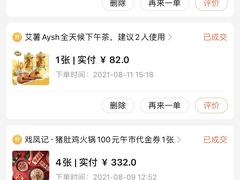 -艾薯夫妇Aysh(红山店)