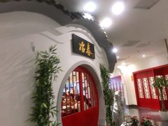-冶春茶社(星汉大厦店)