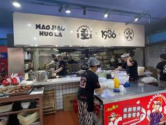 -冒椒火辣(太古里店)