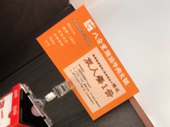 -八合里牛肉火锅(福州万象城店)