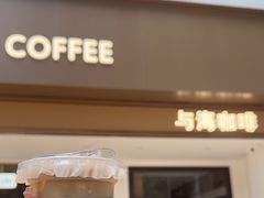 -Reset Coffee 与海咖啡