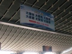 -厦门北站-候车区