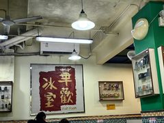 -華歡冰室-WahFoon(吉大店)