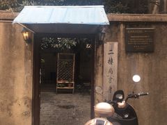 -二楼南书房