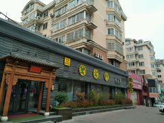 -碧露轩·大益茶体验馆(镇江路店)