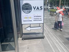 -瓦肆 VAS ear(普陀沪西店)
