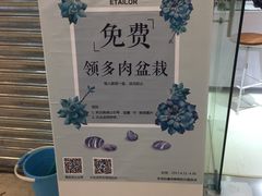 -易改衣·专业衣物奢护中心(珠江新城猎德店)