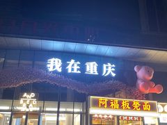 -日月光中心广场