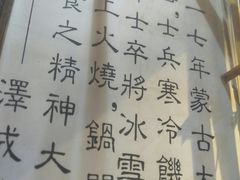 -冰煮羊(山水小区店)