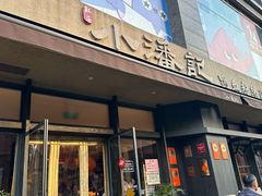 -小潘记鸭血粉丝汤