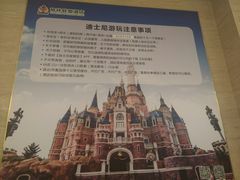 景点-上海迪士尼度假区