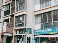 -捌楼咖啡书吧(南开店)