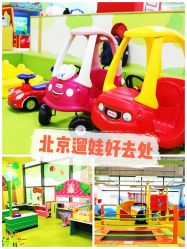 -莫莉幻想儿童乐园(北京华联亦庄购物中心店)