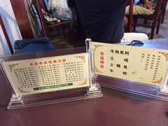 -百年粉蒸牛肉
